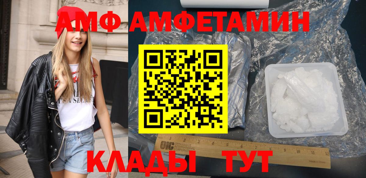 АМФЕТАМИН  Амфетамин 97%  Вход с VPN  Лосино-Петровский 
