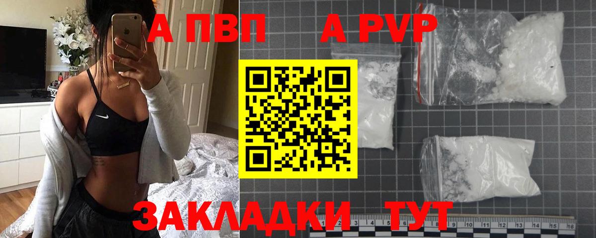 Лосино-Петровский  купить наркотики цена  Вход с VPN  A PVP  А ПВП крисы CK  APVP СК 