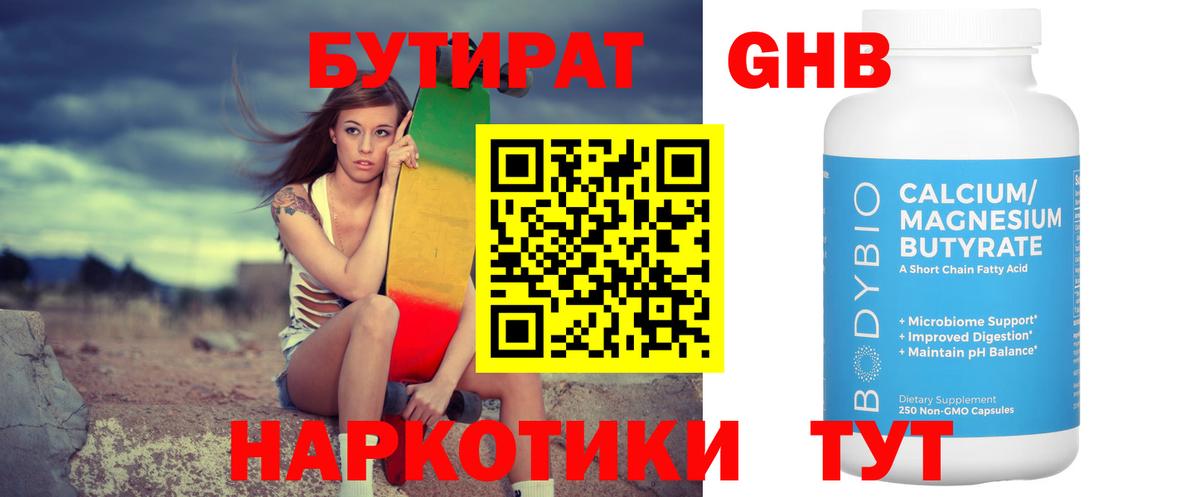 Лосино-Петровский  БУТИРАТ Butirat  Вход с VPN 
