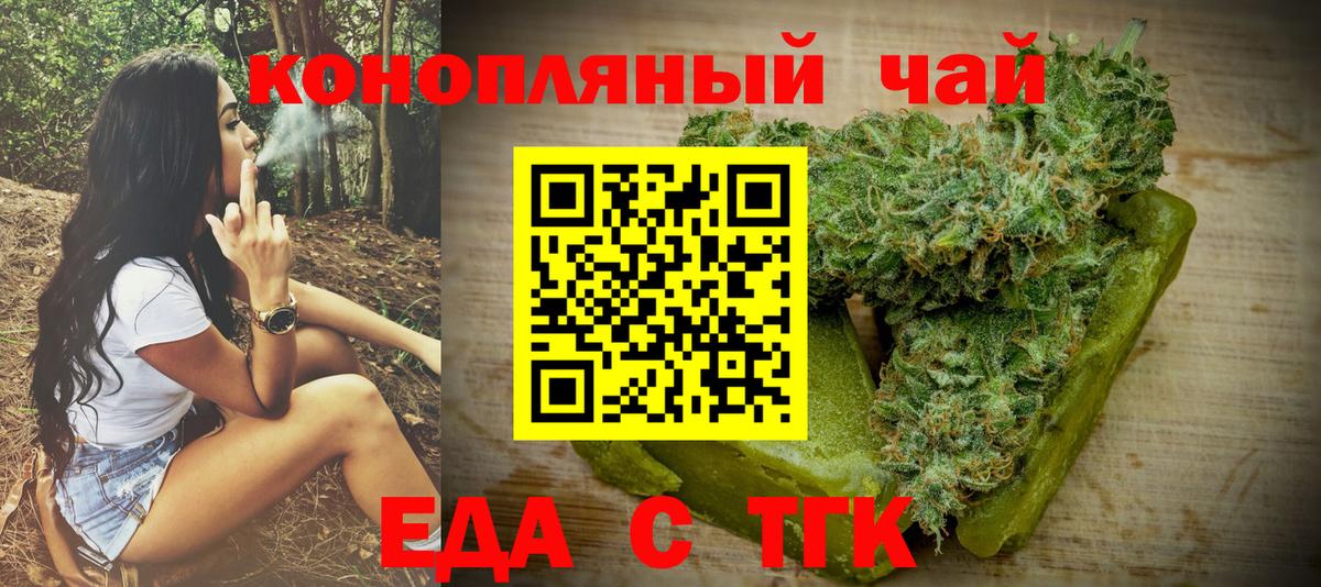 Печенье с ТГК конопля Лосино-Петровский