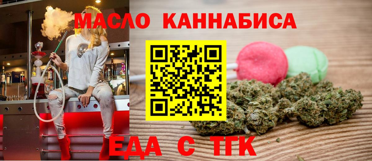 Лосино-Петровский  Печенье с ТГК конопля  Вход с VPN 