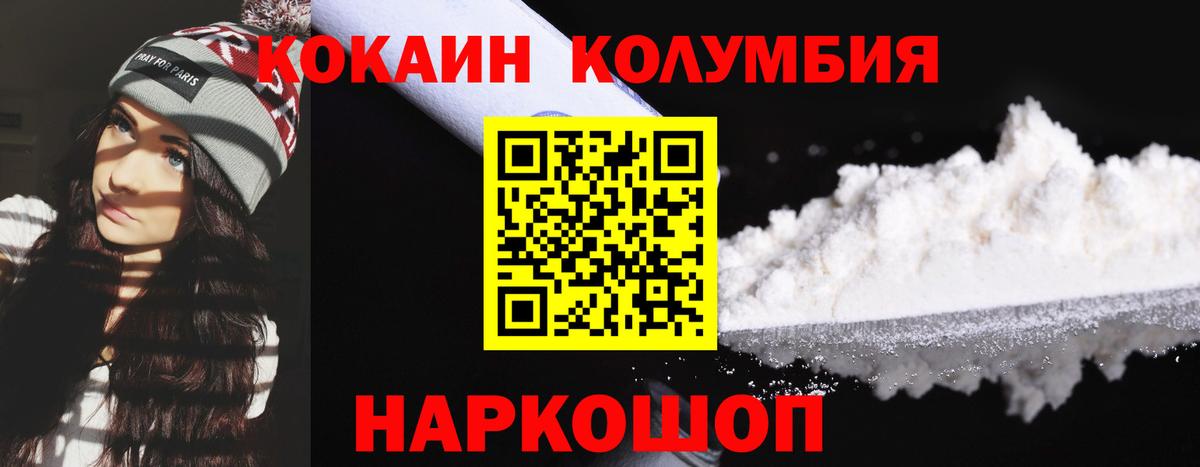 КОКАИН Fish Scale  COCAIN  Лосино-Петровский  Вход с VPN  COCAIN 99% 