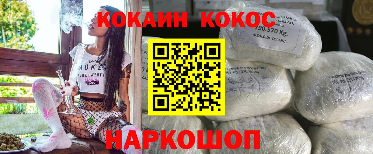 КОКАИН 99% Лосино-Петровский