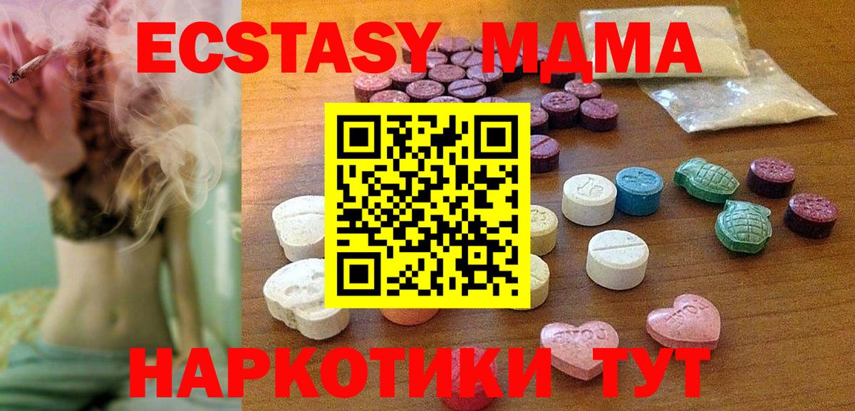 ЭКСТАЗИ диски Лосино-Петровский