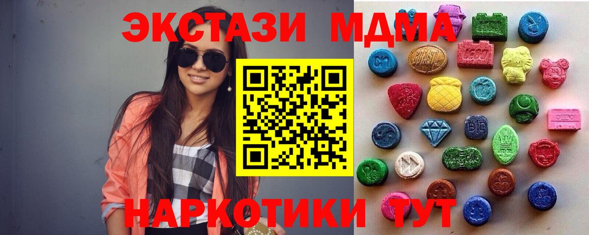 Ecstasy  Экстази Punisher  Вход с VPN  Лосино-Петровский  ЭКСТАЗИ VHQ 