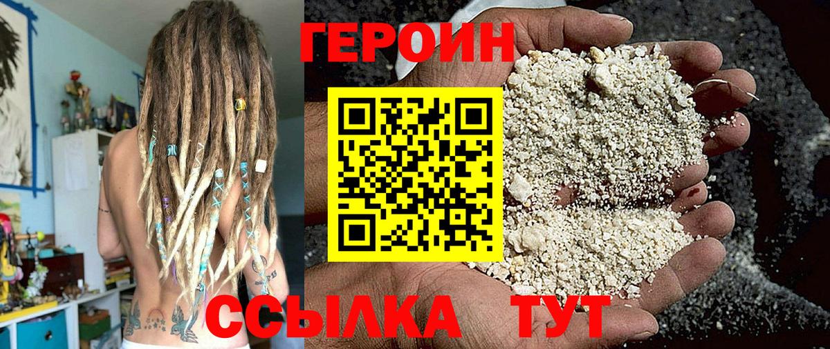 ГЕРОИН гречка Лосино-Петровский