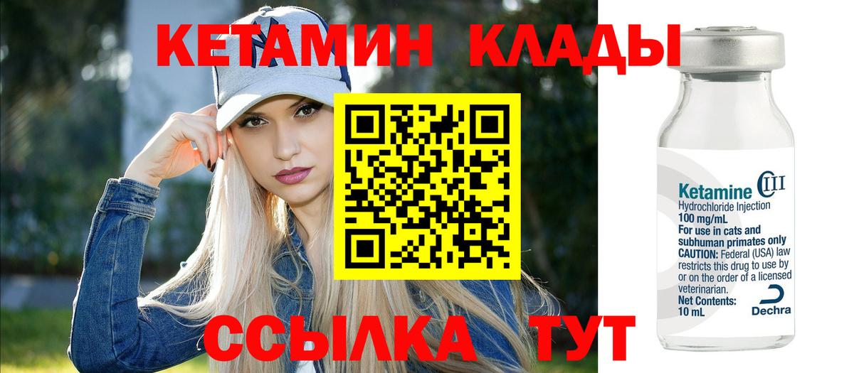 КЕТАМИН VHQ  Вход с VPN  Лосино-Петровский 
