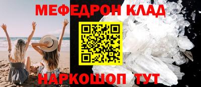 мефедрон VHQ Донской
