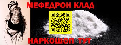 мефедрон VHQ Донской