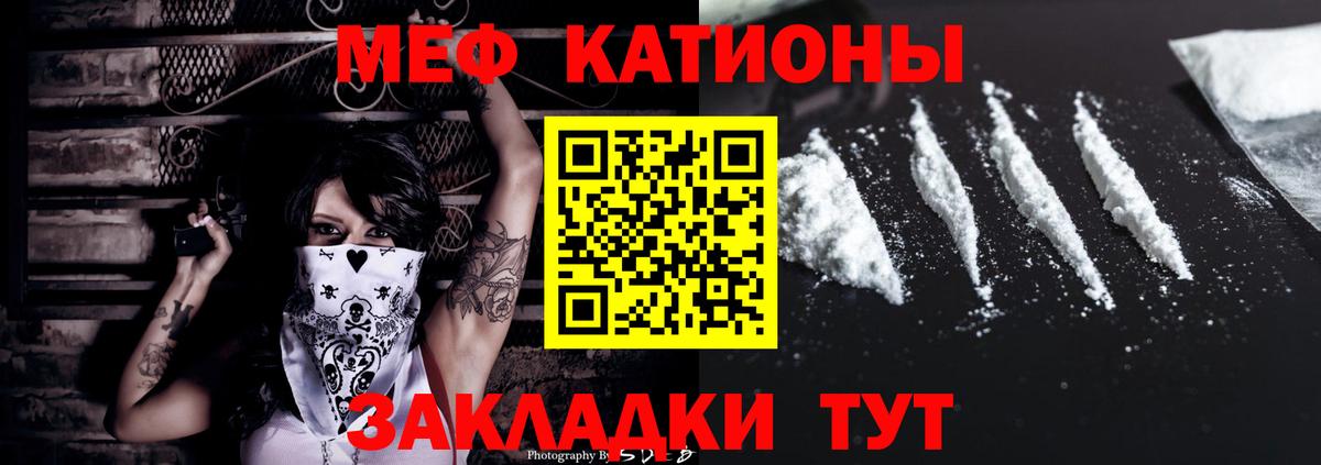 Меф мяу мяу мука Лосино-Петровский