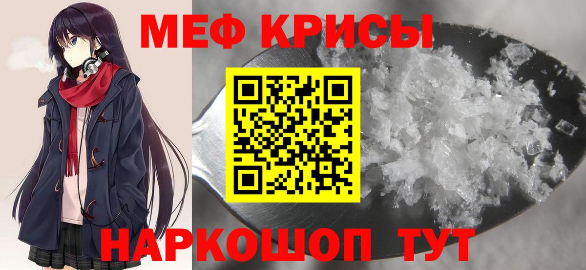 мега   Вход с VPN  МЯУ-МЯУ кристаллы  Лосино-Петровский  МЕФ кристаллы  Меф 