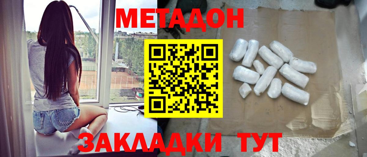МЕТАДОН белоснежный  Вход с VPN  МЕГА как войти  Лосино-Петровский 