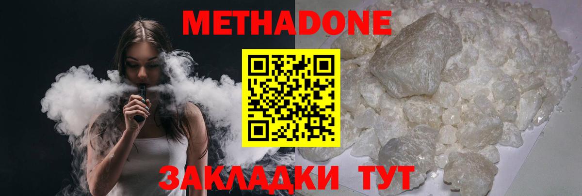 Метадон VHQ Лосино-Петровский
