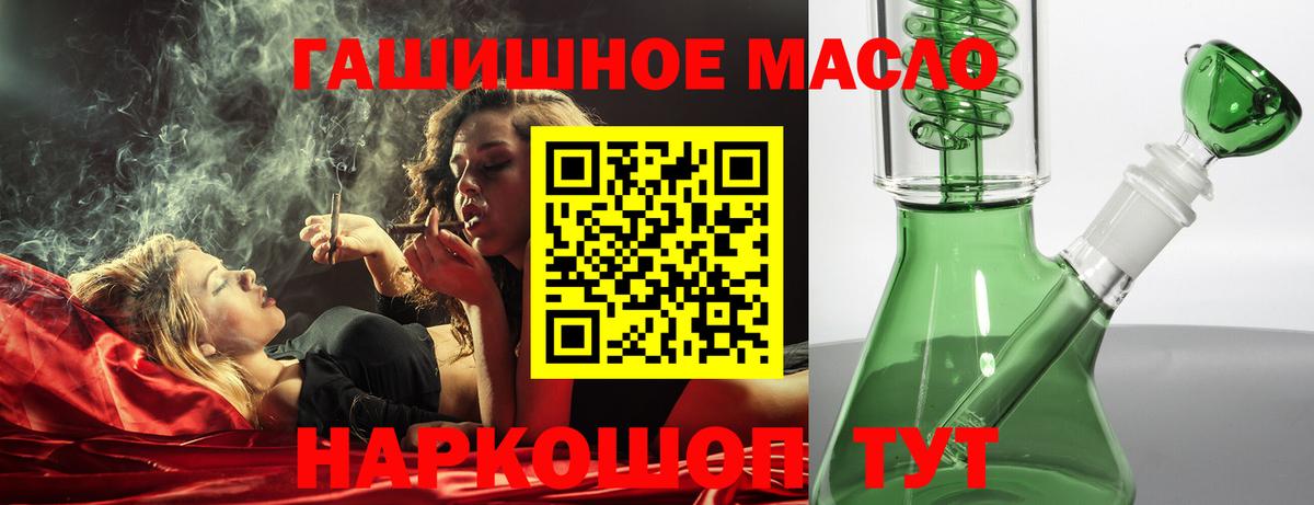 гидра онион  Вход с VPN  Лосино-Петровский  Дистиллят ТГК гашишное масло 